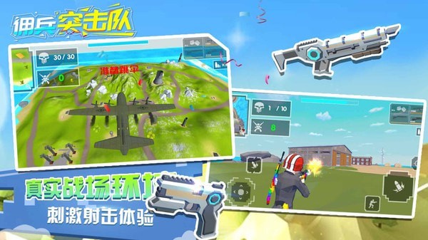 佣兵突击队无限金币钻石版