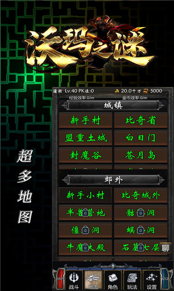 沃玛之谜(图3) 沃玛之谜(图3)