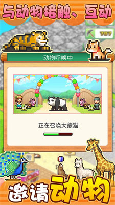 发现动物公园汉化版无限物资