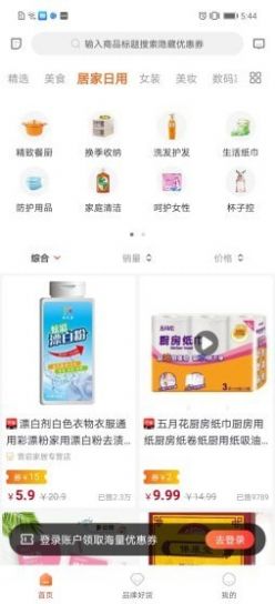 邻小拼app官方版(图1) 邻小拼app官方版(图1)
