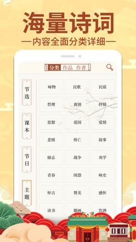 上林赋1.0.1(图2)