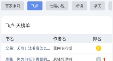 小黑屋云写作手机版(图15) 小黑屋云写作手机版(图15)