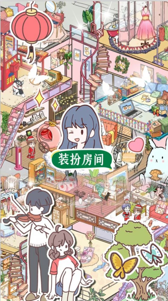 卡哇伊世界安卓版手游