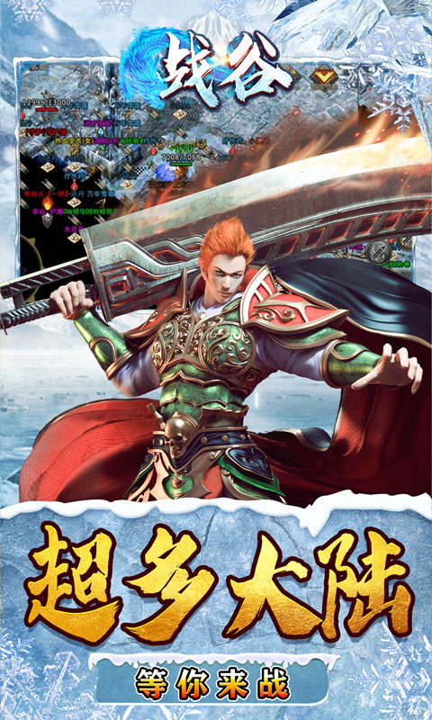 战谷(龙年大运爆充)(图2) 战谷(龙年大运爆充)(图2)