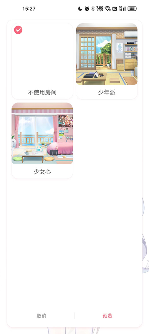 兽耳助手(图2) 兽耳助手(图2)