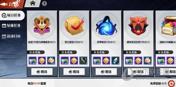 镇魂街武神觉醒魅族版(图5) 镇魂街武神觉醒魅族版(图5)