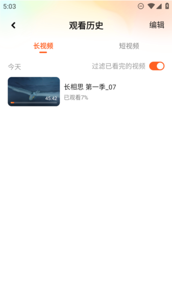 腾讯视频谷歌版(图6) 腾讯视频谷歌版(图6)