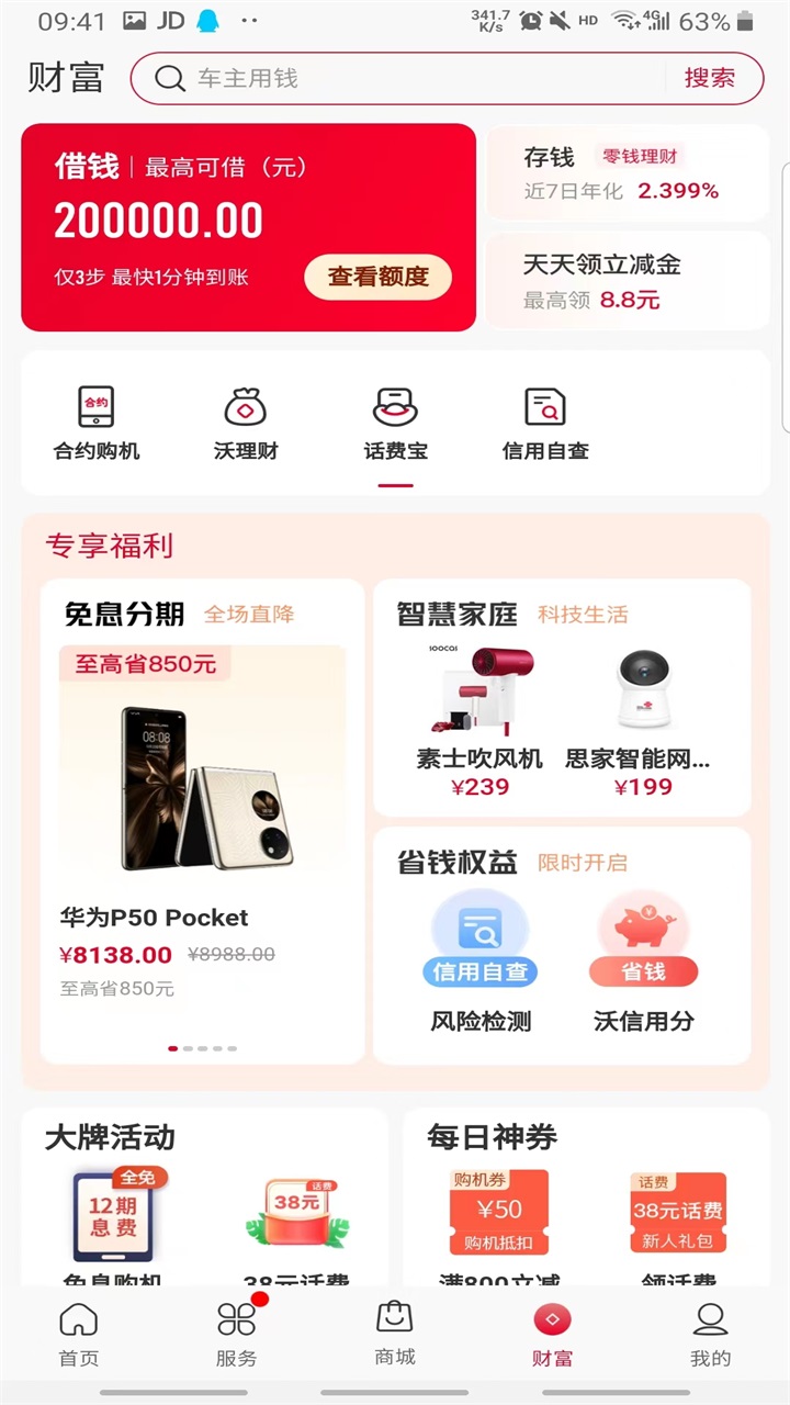 中国联通(图2) 中国联通(图2)