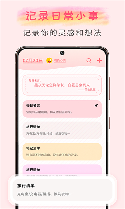 微笑todolist(图2) 微笑todolist(图2)