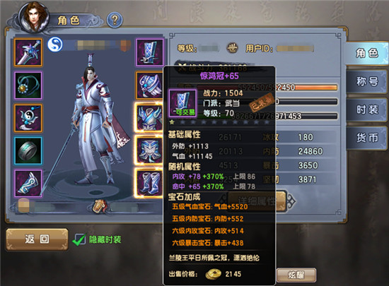 新倚天屠龙记