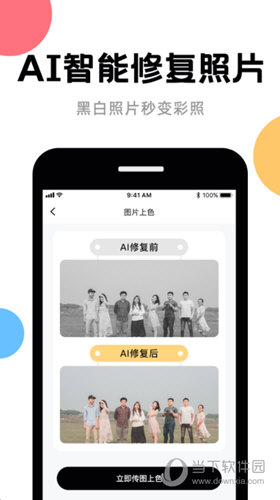 AI修复(图2) AI修复(图2)