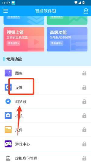 手机软件隐私锁app(图4) 手机软件隐私锁app(图4)