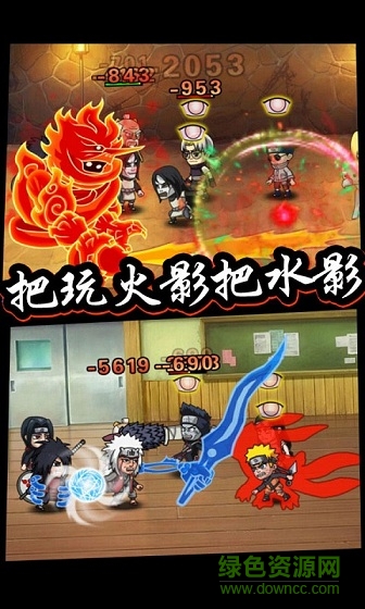 口袋有火影