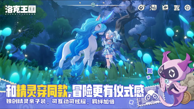 洛克王国世界官服
