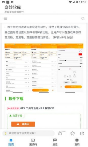 奇妙软库(图1) 奇妙软库(图1)