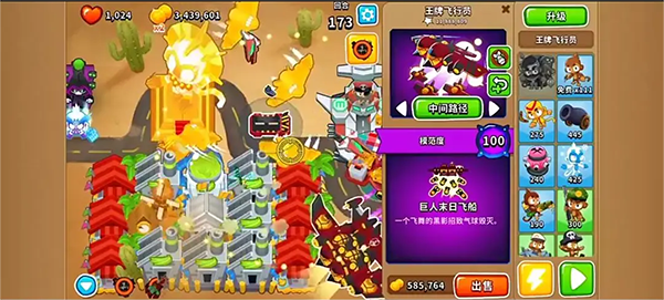 气球塔防6手机版(图19)