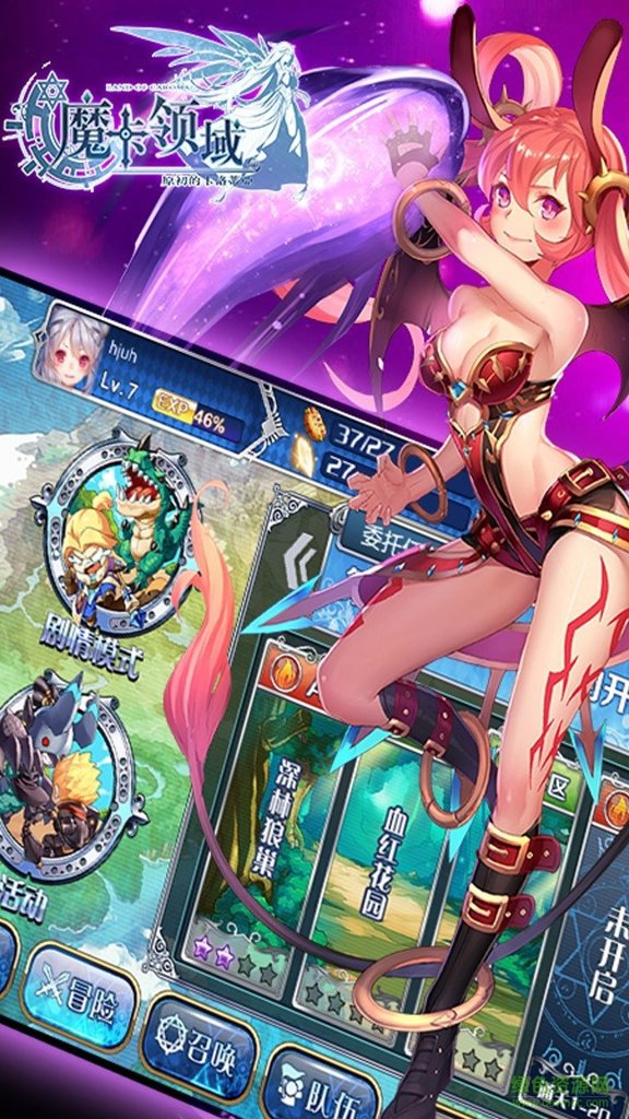 魔卡领域