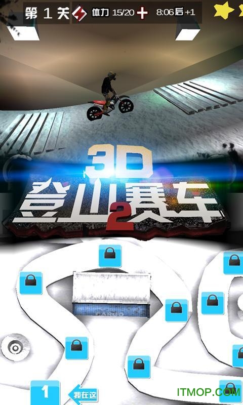 登山赛车2