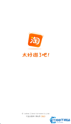 淘宝鸿蒙版(图1) 淘宝鸿蒙版(图1)