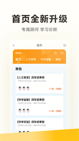学而思手机版免费下载