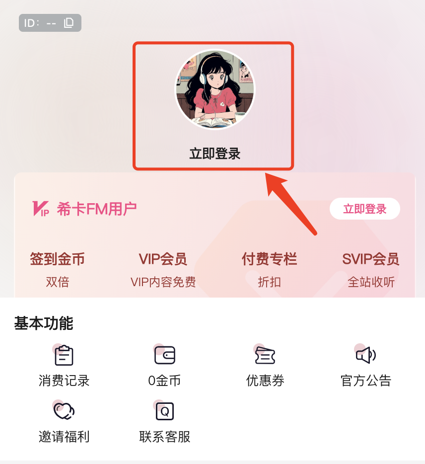 希卡FM广播剧