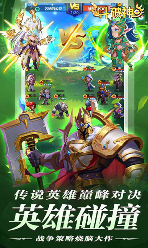 斗破神(0.05折送强力英雄)(图4) 斗破神(0.05折送强力英雄)(图4)