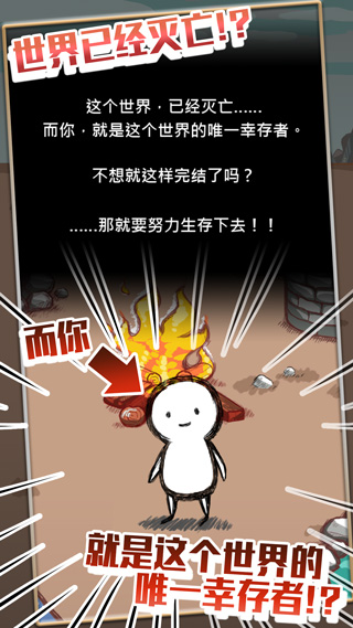 吃到世界终结后中文版