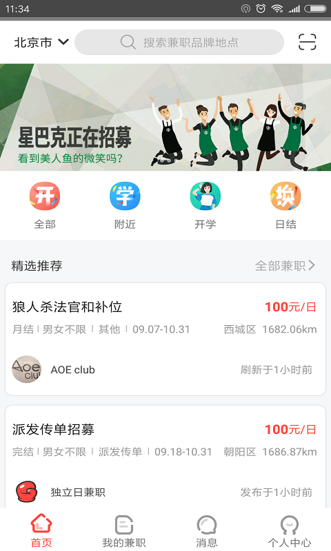 网赚钱app