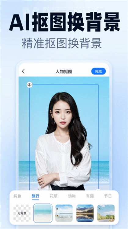 抠图改图王(图4) 抠图改图王(图4)