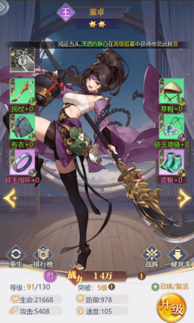 乱入英雄手机版(图1)