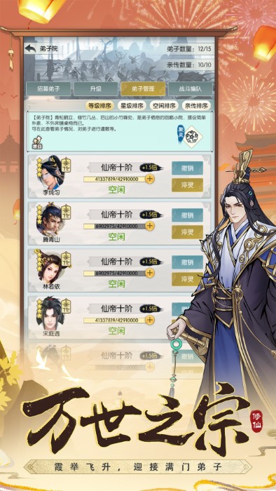 无极仙途公益服