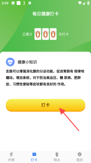 开心暴走运动6