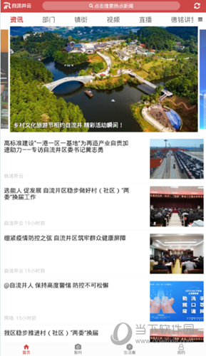 自流井云(图1) 自流井云(图1)