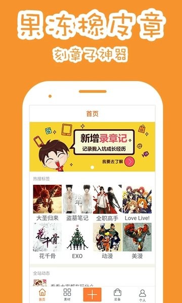 果冻橡皮章最新版(图1) 果冻橡皮章最新版(图1)