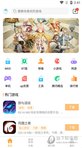 乐乐游戏盒APP