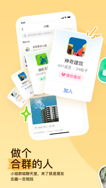 陌陌2025官方正版2026 陌陌2025官方正版2026
