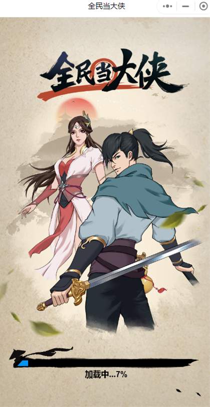 全民当大侠手游(图3) 全民当大侠手游(图3)