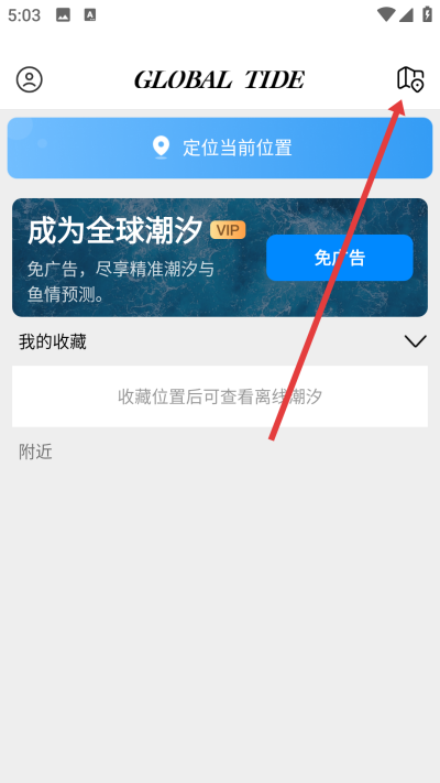 全球潮汐 全球潮汐(图1)