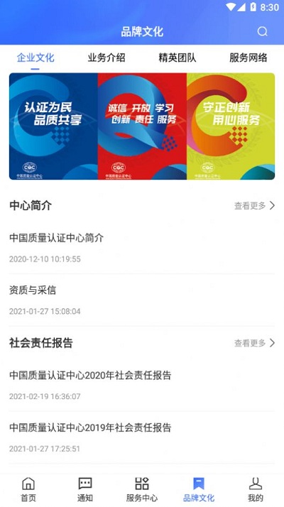 cqc认证手机版 cqc认证查询app(图1)