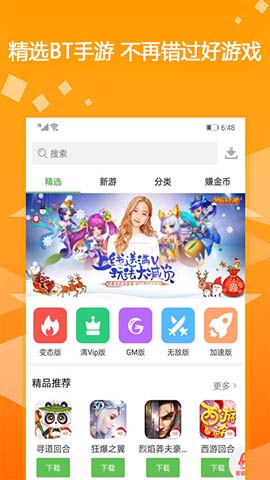 GM助手v4.5.2215(图2) GM助手v4.5.2215(图2)