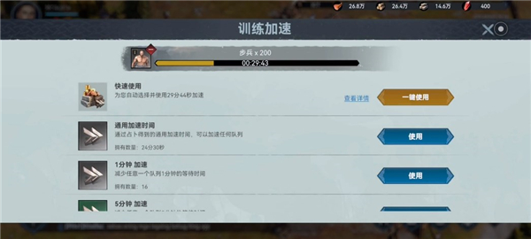 维京崛起手游(图10)