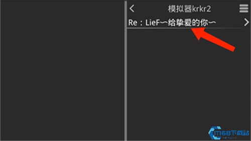Krkr2模拟器(图9) Krkr2模拟器(图9)