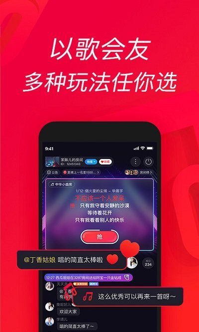 唱吧一键修音(图1)