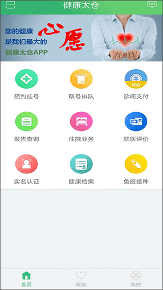 健康太仓(图1) 健康太仓(图1)