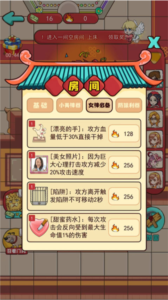 新婚派对(图10) 新婚派对(图10)