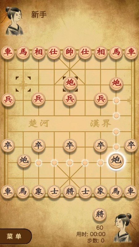 中国象棋逍遥版游戏(图1)