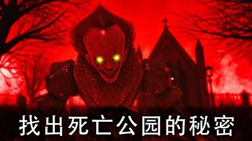 死亡公园2内置修改器最新版
