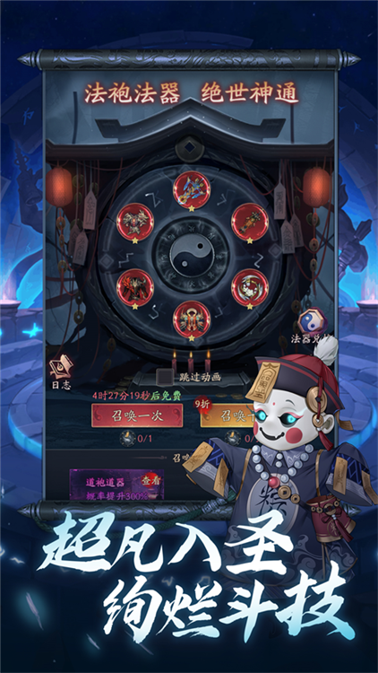 将魂师手游
