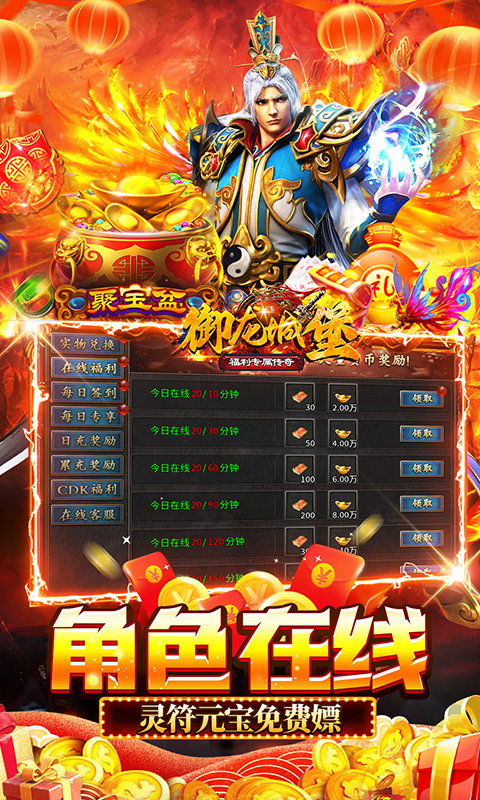 御龙城堡(福利专属传奇)(图2) 御龙城堡(福利专属传奇)(图2)