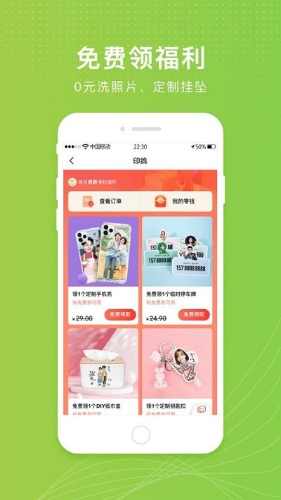 元气哆哆app